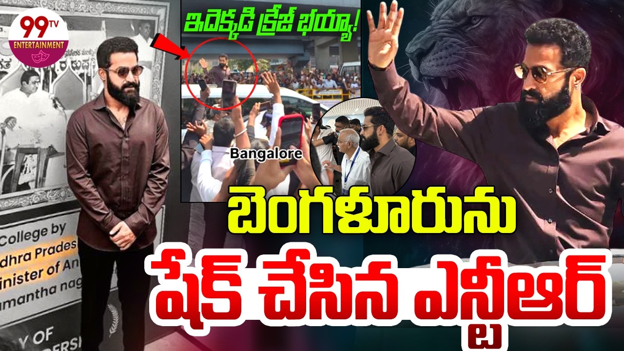 Man of Masses Jr NTR Craze in Bangalore | Jr NTR at KIMS Hospital Opening |@99TVEntertainment-u9q