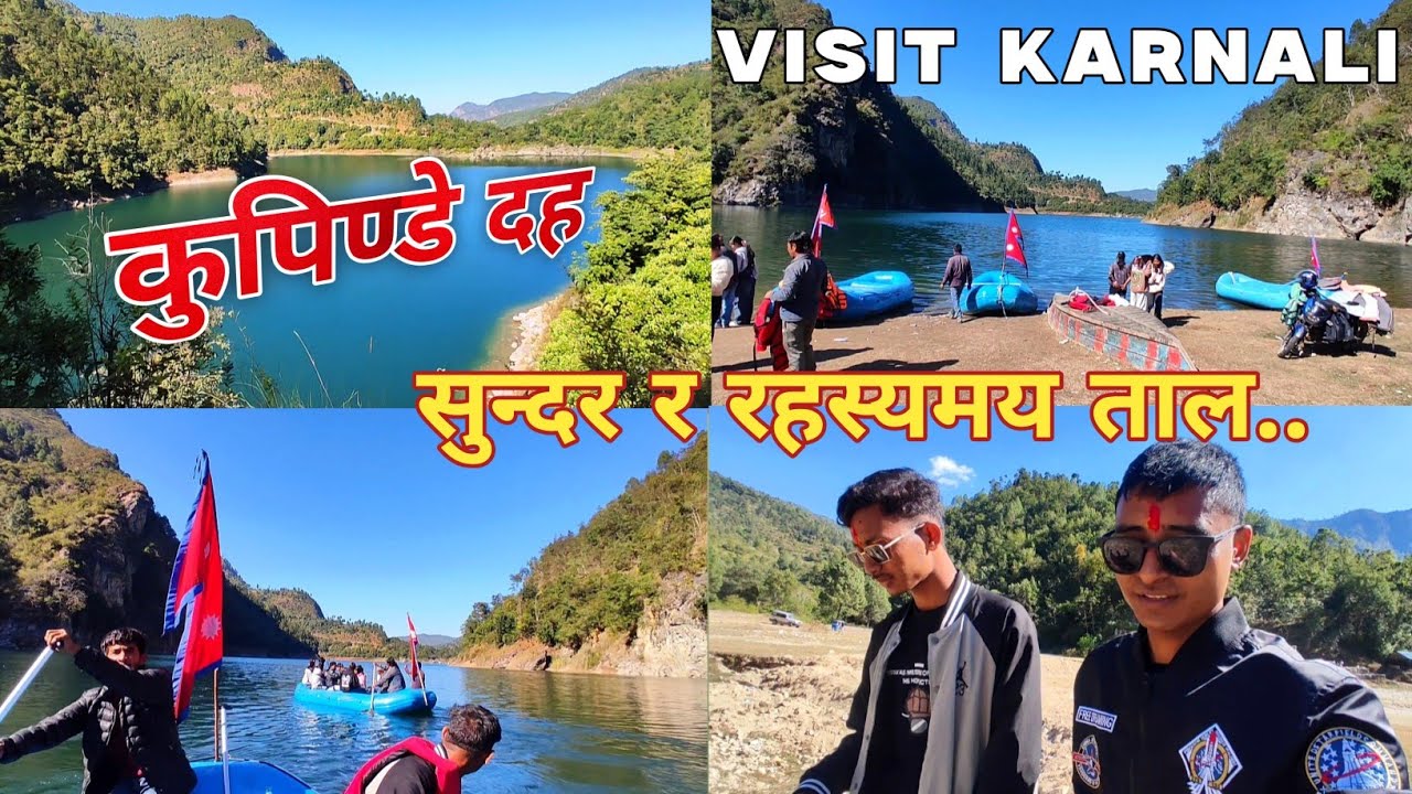 कुपिण्डे दह || 