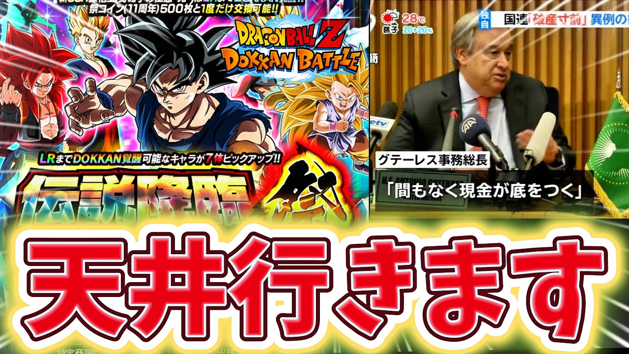 ［破産］身勝手の回避性能のせいでガチャ天井まで行かされた男の末路（）