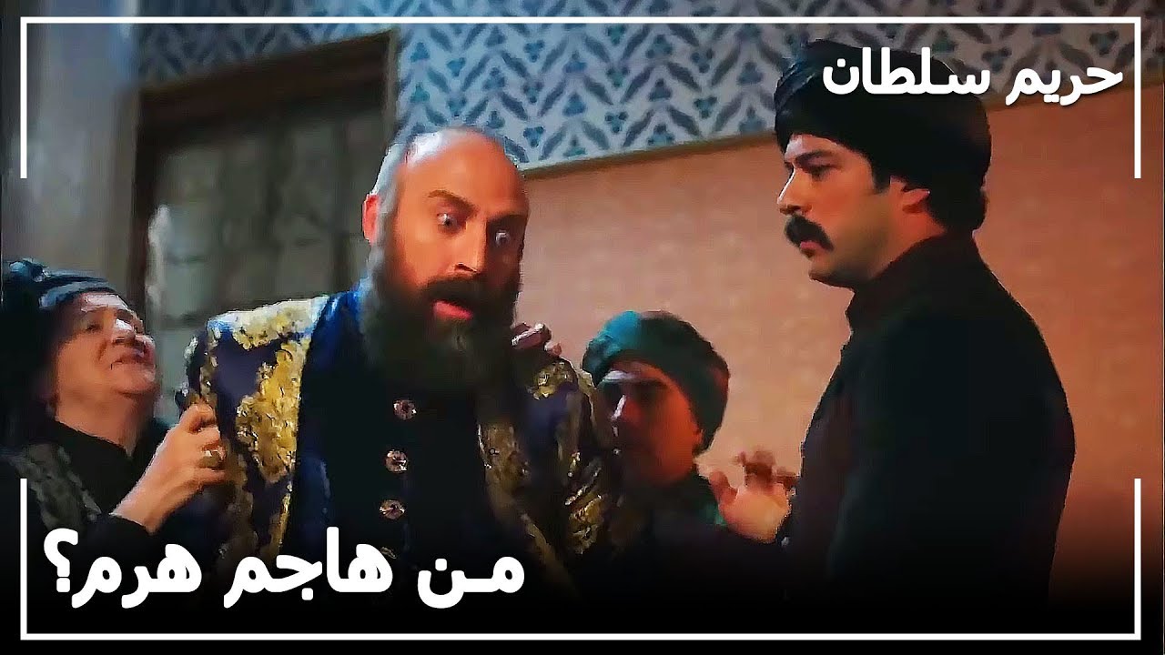 خبر حادث السلطانة هرم لسلطان سليمان  -  حريم السلطان الحلقة 102