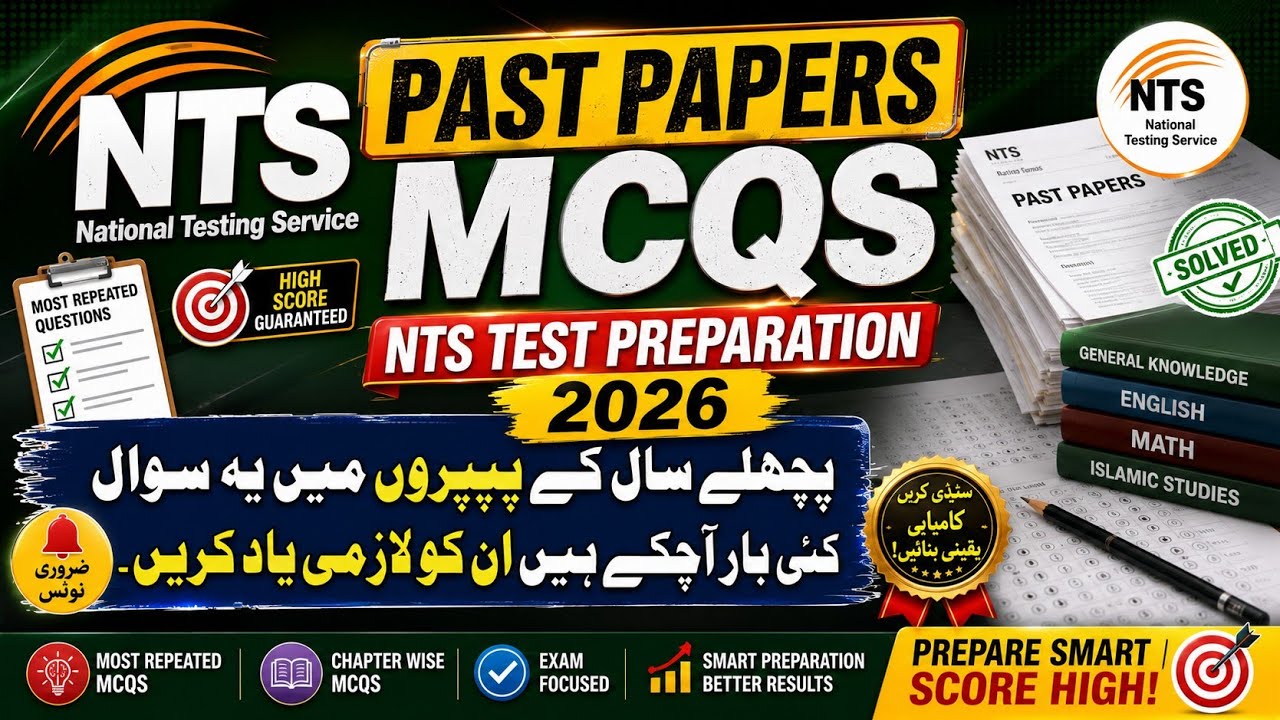 NTS Test Preparation 2026 | Past Papers 2025 MCQs | All NTS Job Tests Complete Guide | NTS Test 2026