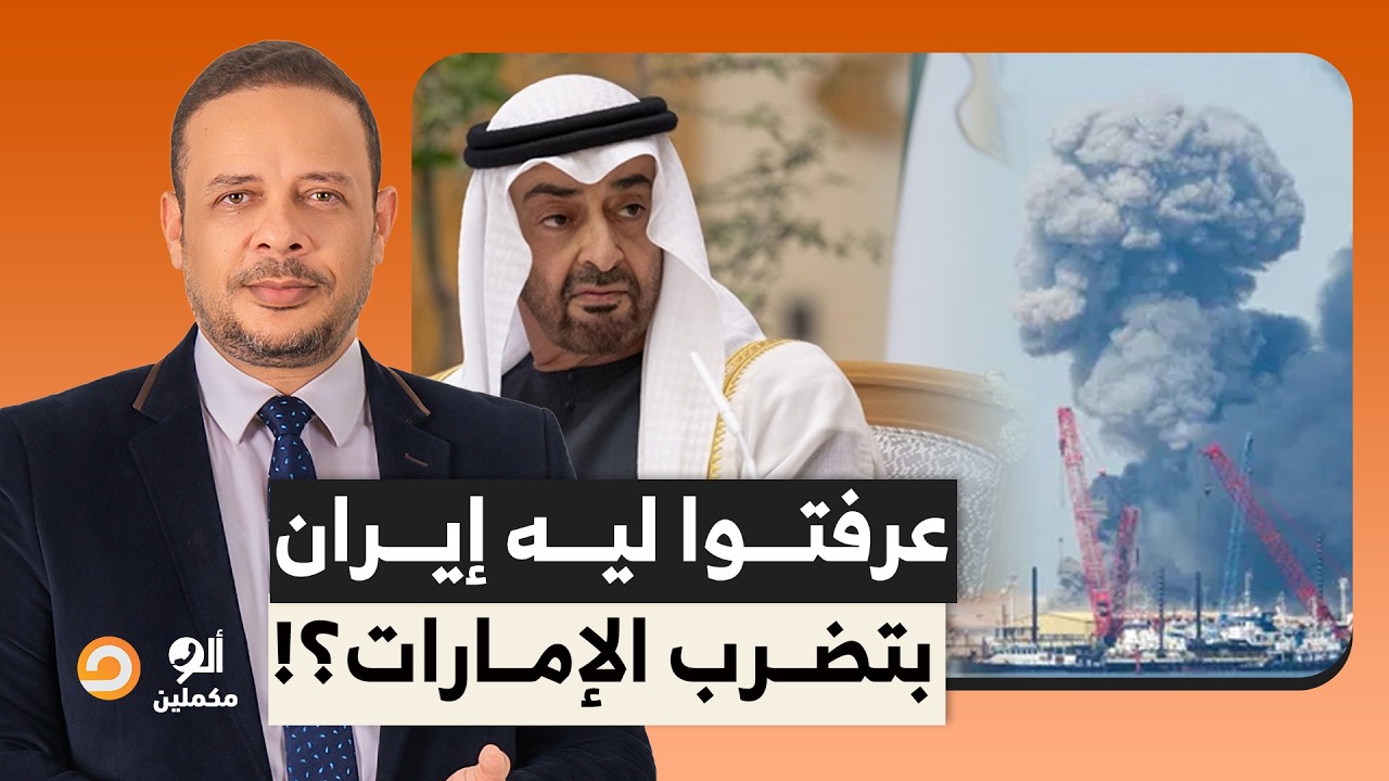 سائح بريطاني مصدوم بعد ما شاف عدد الإسـ ـرائيليين في دبي.. عرفتوا ليه إيـ ـ ـران بتضـ ـرب الإمارات؟!