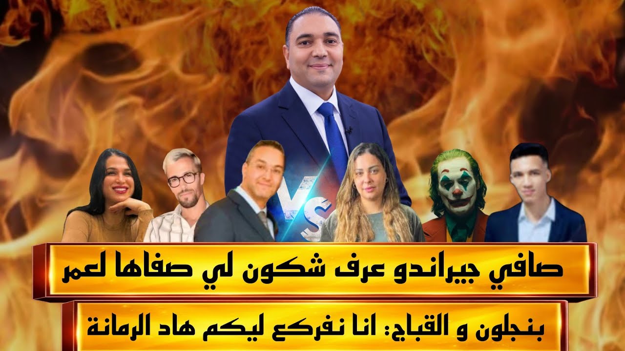 touhfa show