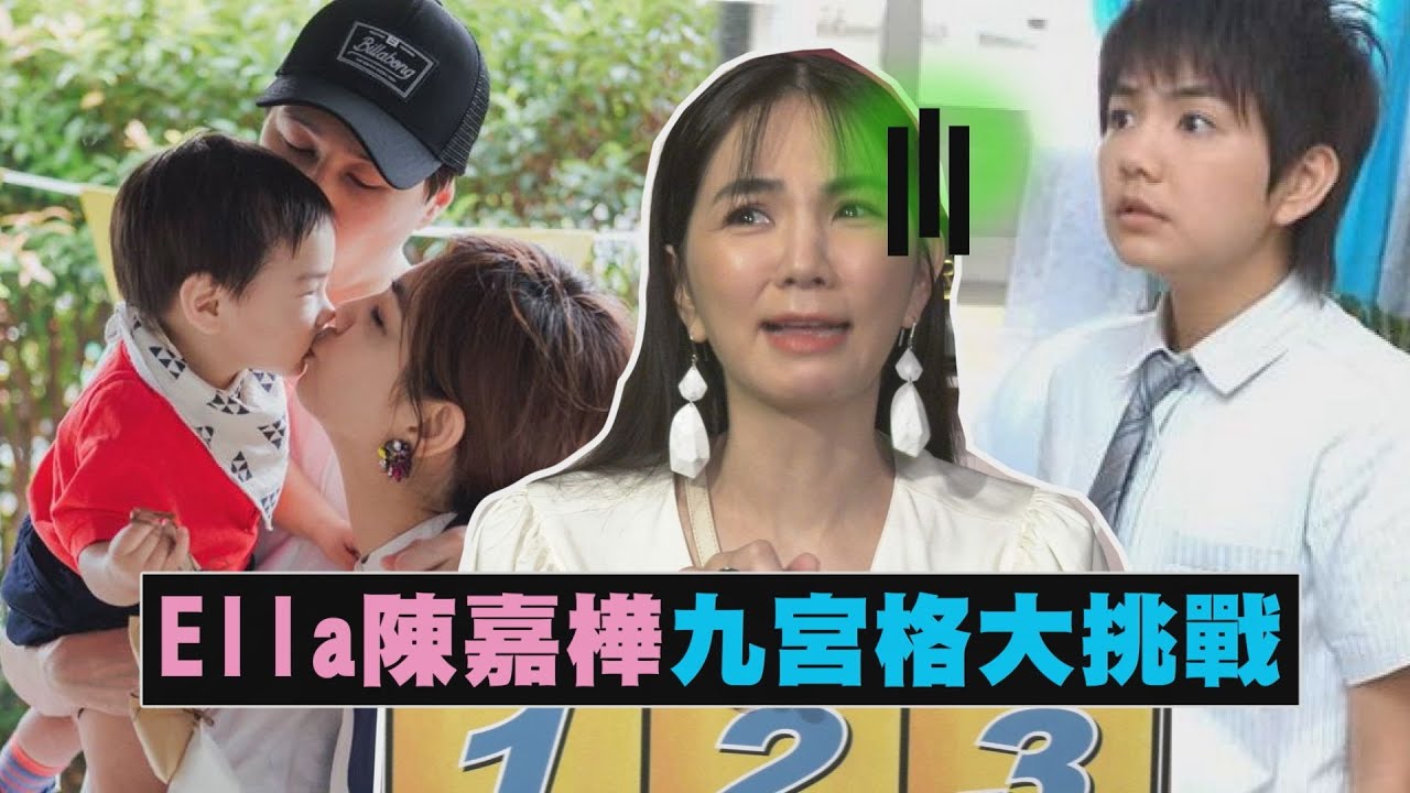 回憶殺！Ella看「花樣」自爆常被當男生 呼喚元斌在夢裡XX?!