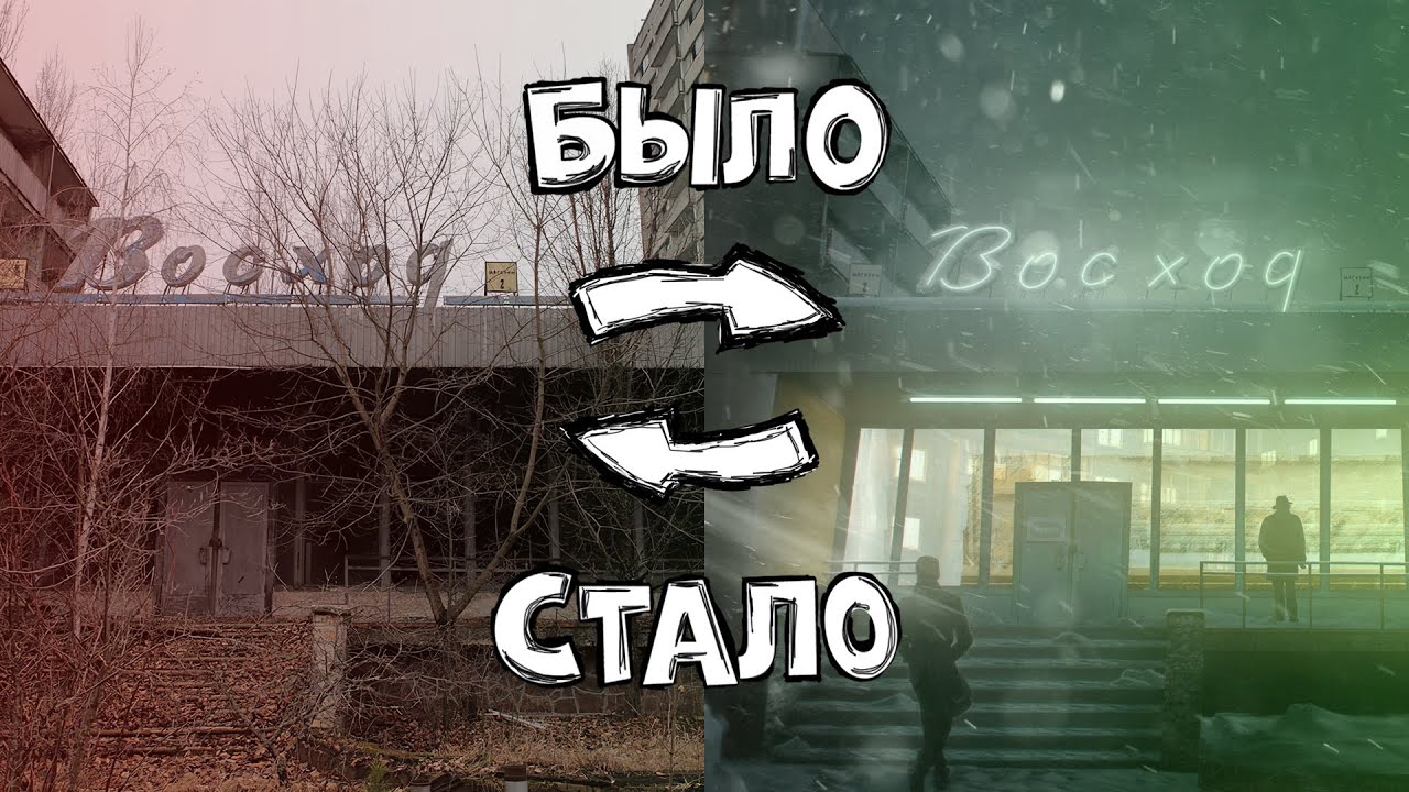 Припять оживает магазин 