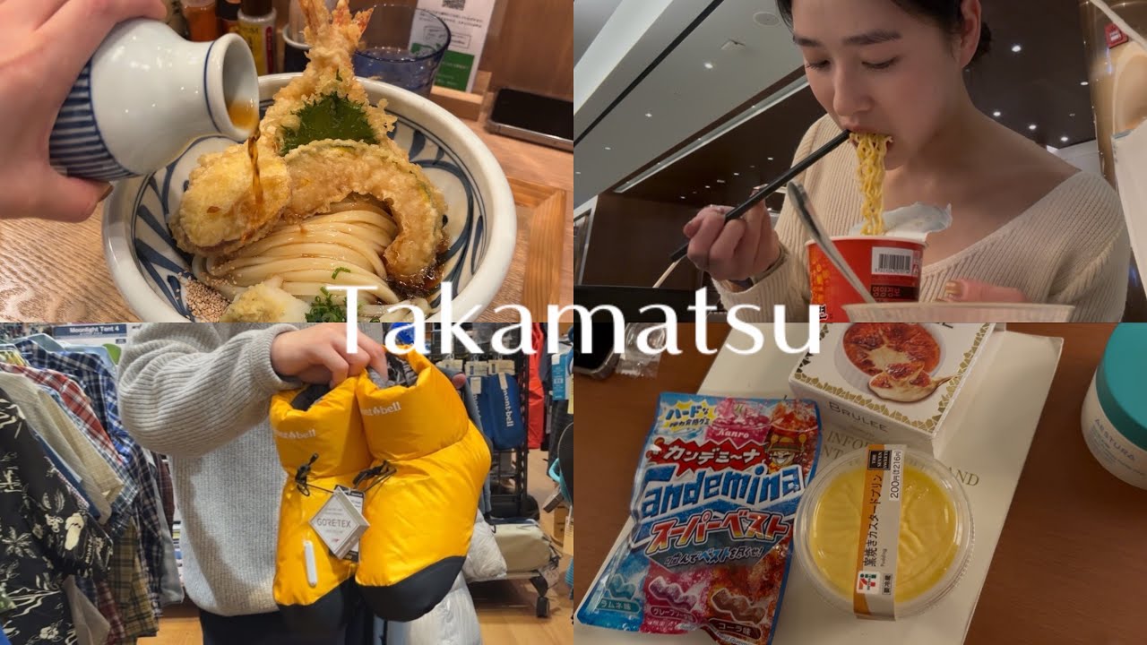 다카마쓰 여행1 JR 호텔 클레멘트 다카마쓰, 마티나 라운지 골드, 다카마쓰 몽벨, 다카마쓰 우동, 이자카야 맛집