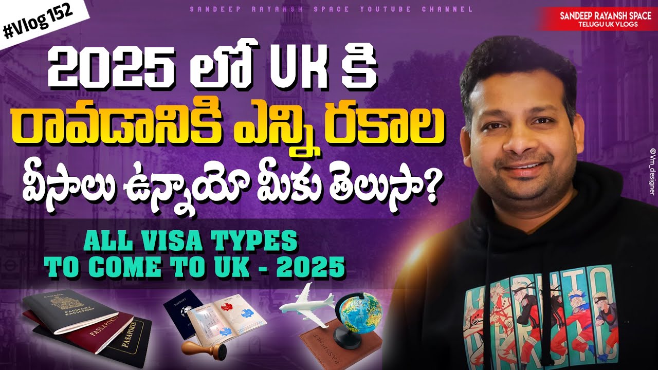UK కి రావడానికి ఎన్ని రకాల VISA ఉన్నాయో తెలుసా?|| All Visa Types To Come To UK - 2025