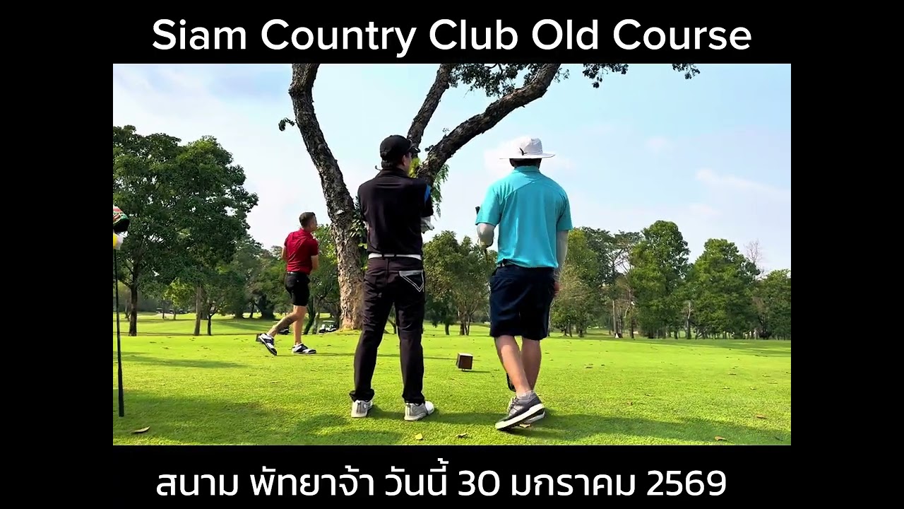 🏌️‍♀️🏌️‍♂️⛳️Siam Country Club Old Course