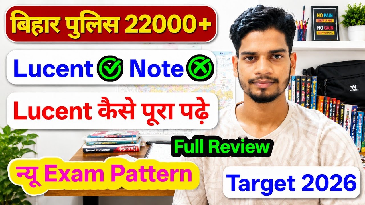 Bihar Police New Vacancy 2026 || Bihar Police Complete Strategy | Bihar Police New Exam Pattern