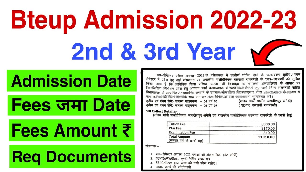 Bteup Admission & Fees payment 2022 इस दिन से होगा 🔥
