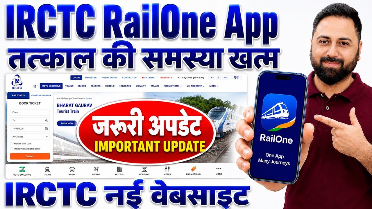 Ошибка высокой нагрузки при бронировании IRCTC Tatkal 😟 Когда сайт, Rail Connect и приложение Rai...