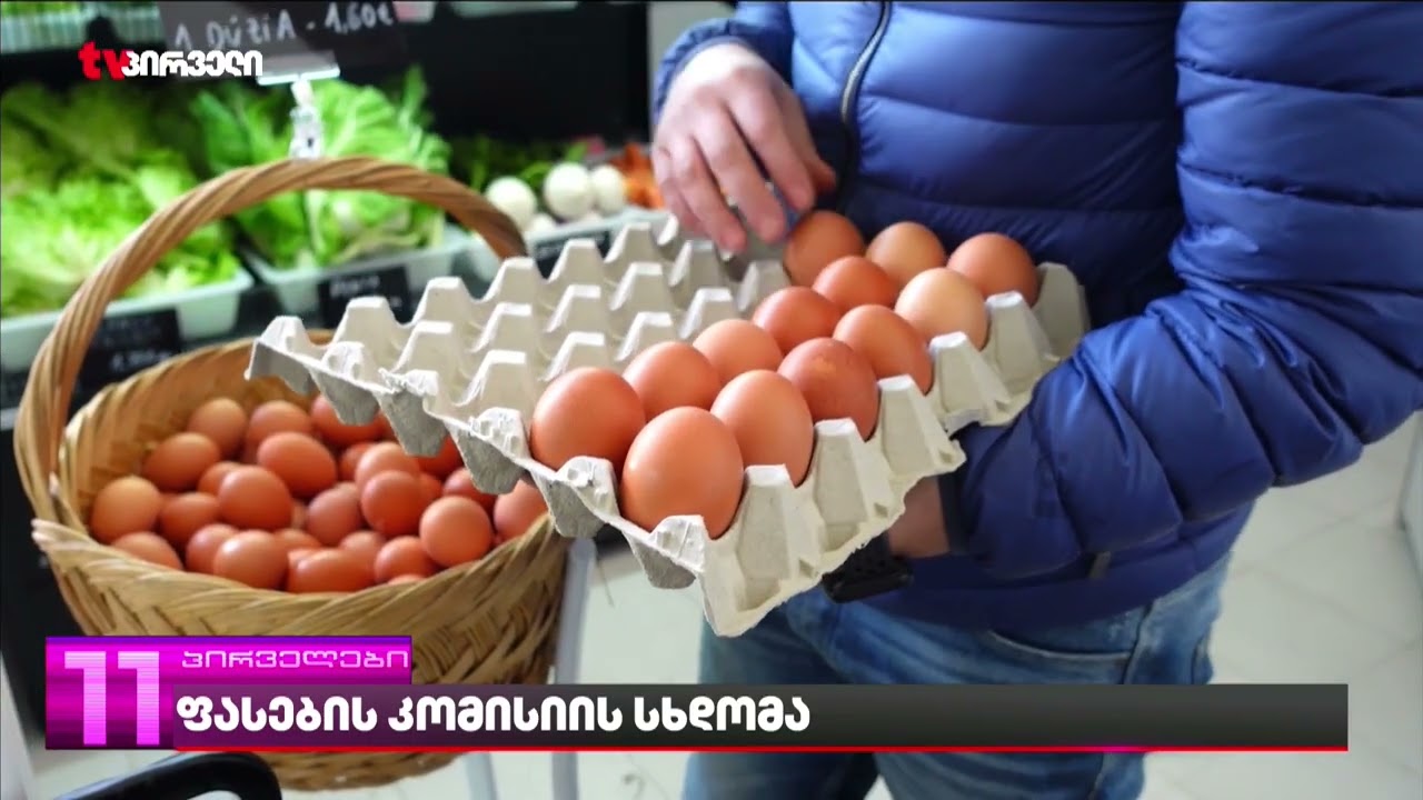 კობახიძე ქართველი მწარმოებლების წინააღმდეგ | რას უპასუხებენ მწარმოებლები