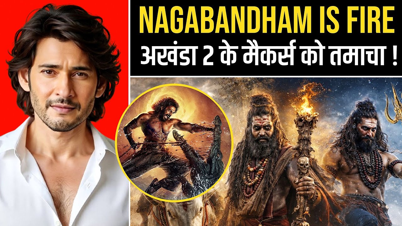 Shocking ! Mahesh Babu Introduced World Of Nagabandham 😱 | Nagabandham Teaser Review & Reaction 