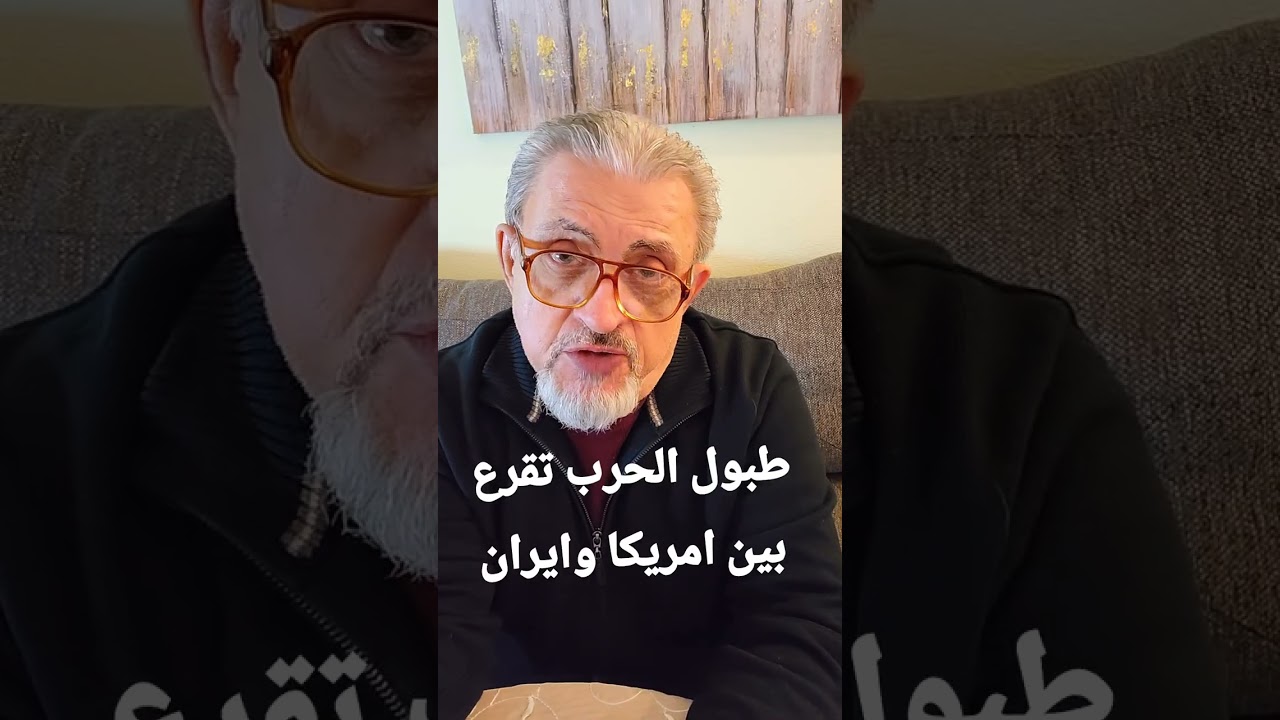 طبول الحرب تقرع بين امريكا وايران