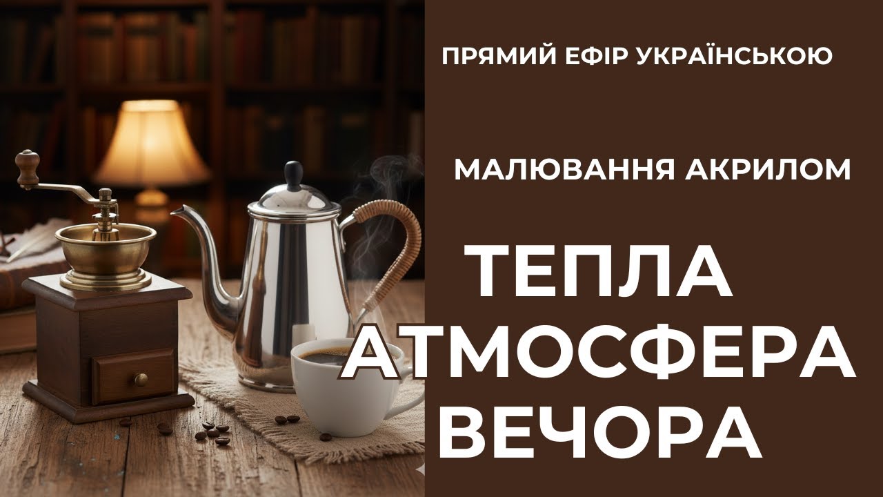 Вінтажний шик. Створюємо натюрморт у стилі ретро