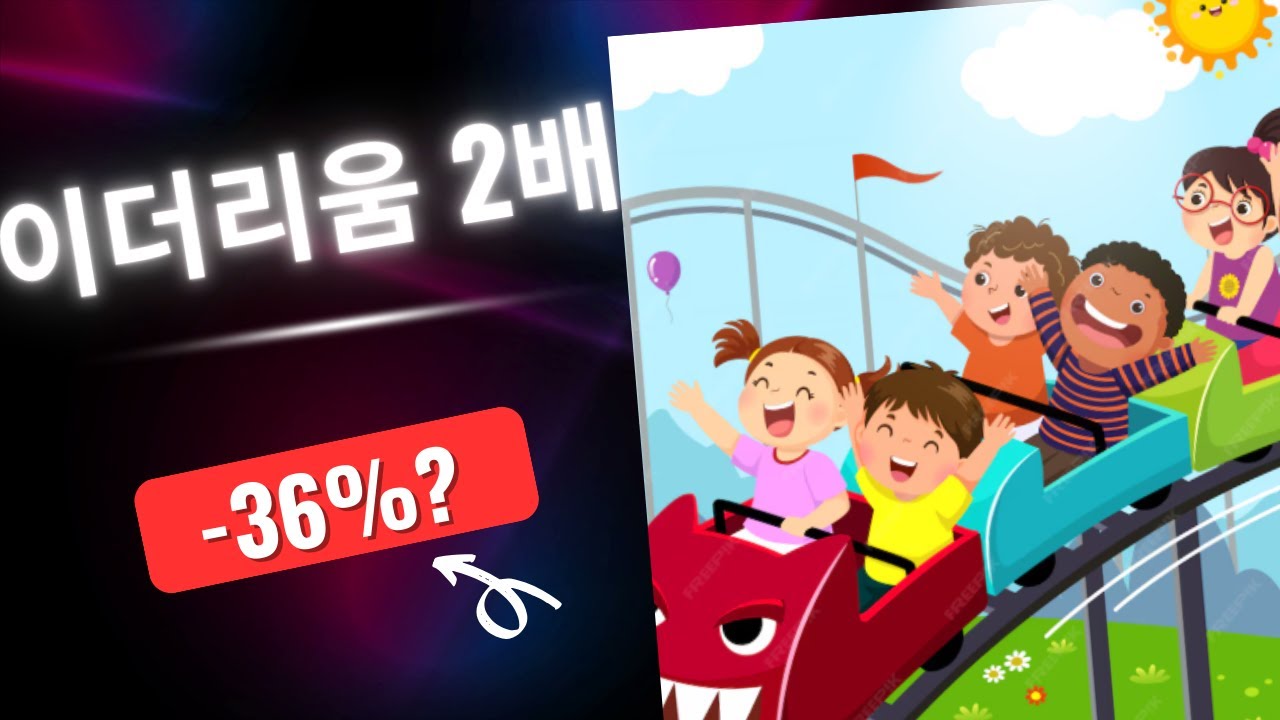 &ldquo;ETHU! 2배 수익의 함정&rdquo; (실제 데이터 공개)