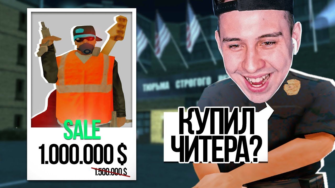 Я нанял ЧИТЕРА на работу, но он пожалел в конце GTA RP