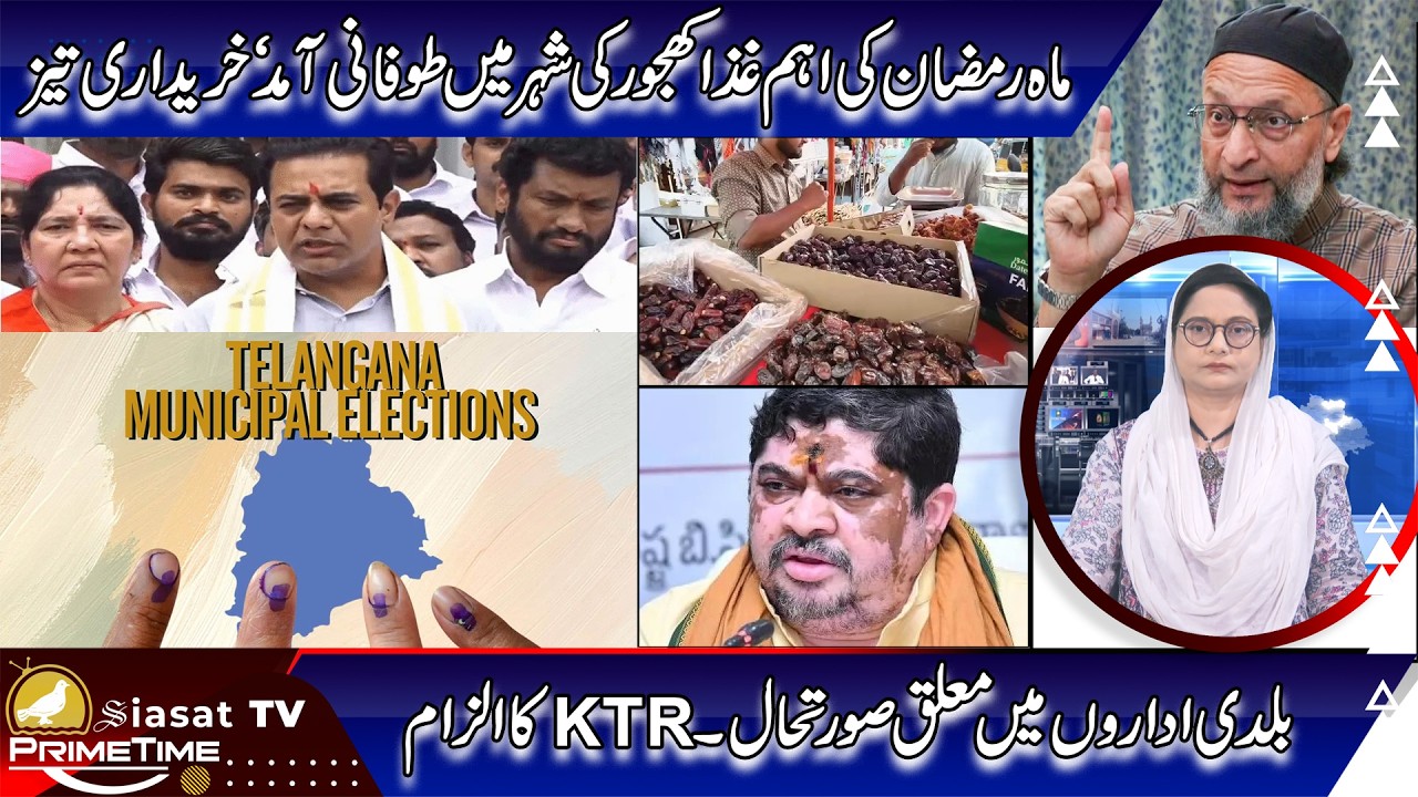 Siasat TV Prime Time News | 15-February-2026 | Hyderabad & Telangana