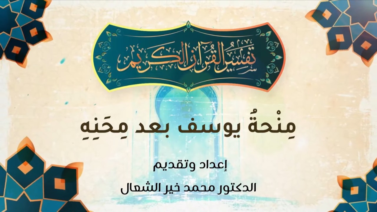 بث درس الاثنين