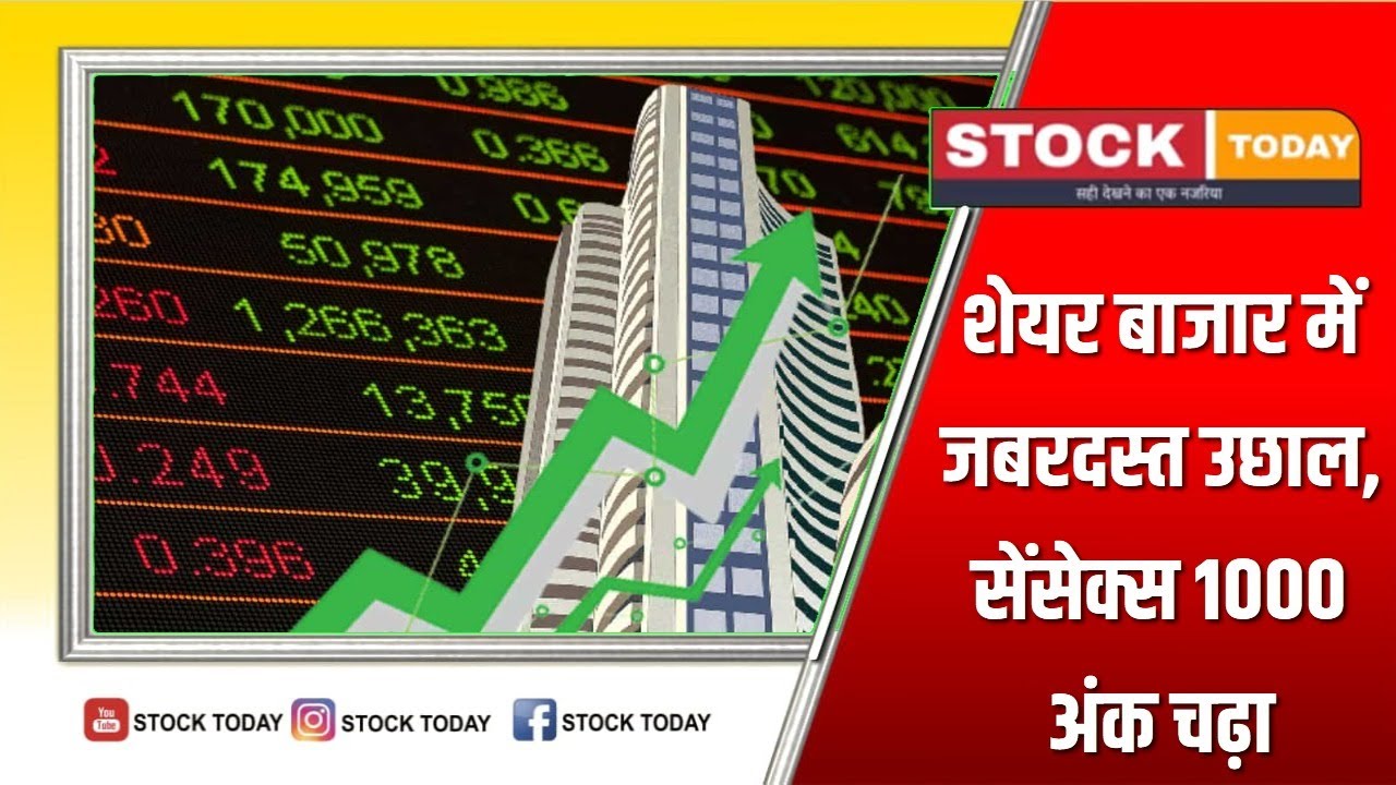 भारतीय शेयर बाजार के लिए सप्ताह की शुरुआत पॉजिटिव रही.सोमवार, 21 अप्रैल को बाजार की