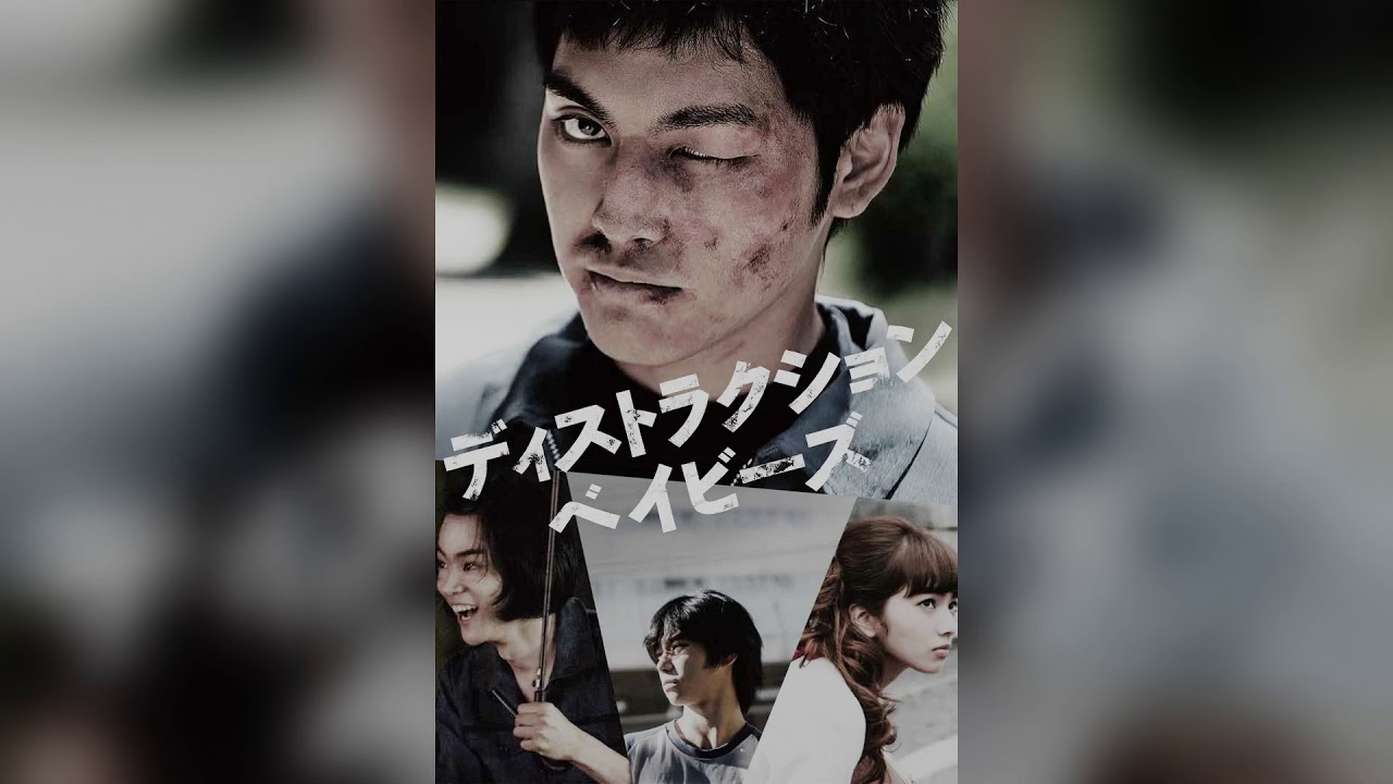 向井秀徳『約束』　(映画『ディストラクション・ベイビーズ』主題歌)　Destruction Babies Theme Song - 