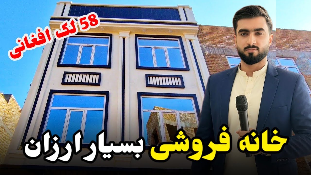 خانه فروشی در سرک خواجه عبدالله انصاری | موقعیت عالی | قیمت ۵۸ لک افغانی
