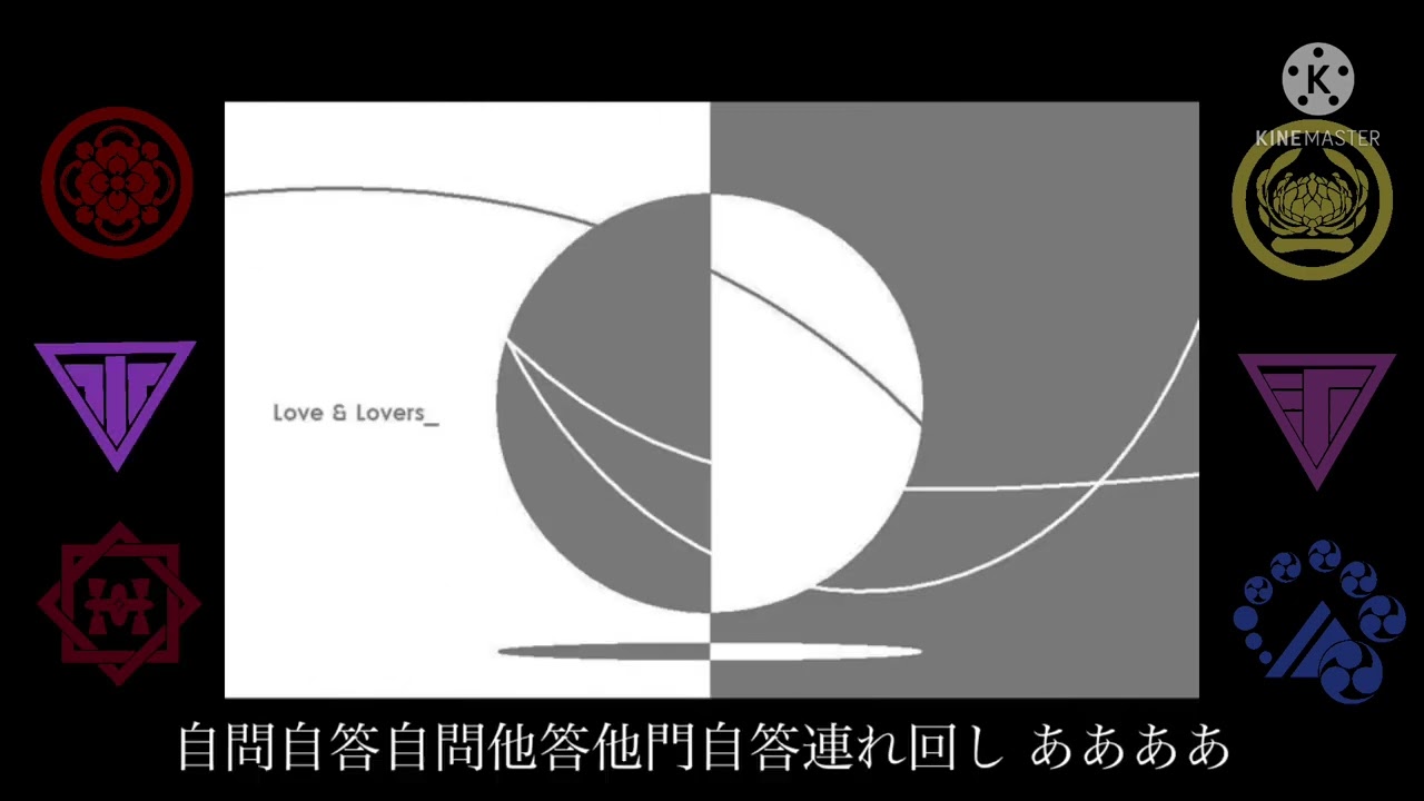 【人力刀剣乱舞】踊積ずれ止裏回