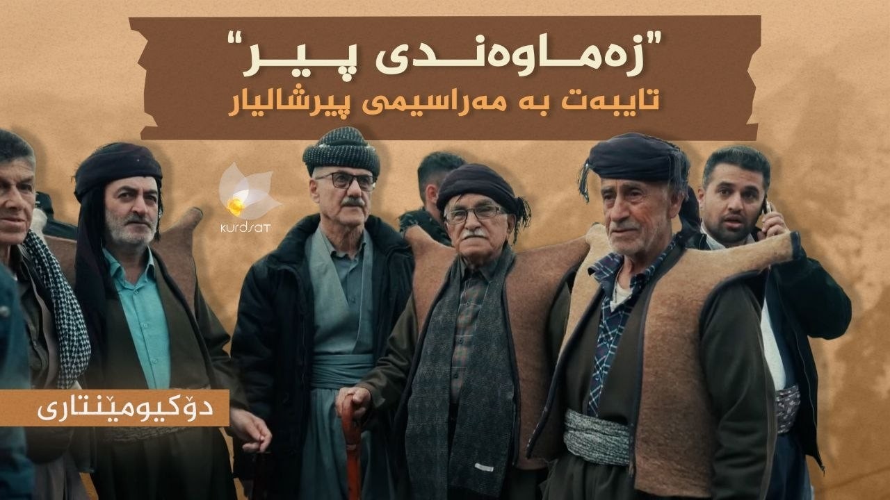 فیلمی دۆکیومێنتاری 