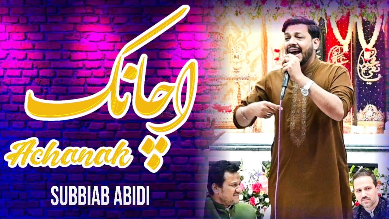 Jab Nam Suna Haider E Karrar Achanak || Subbiab Abidi || Jashan E Anwar E Shaban || Zaidi House