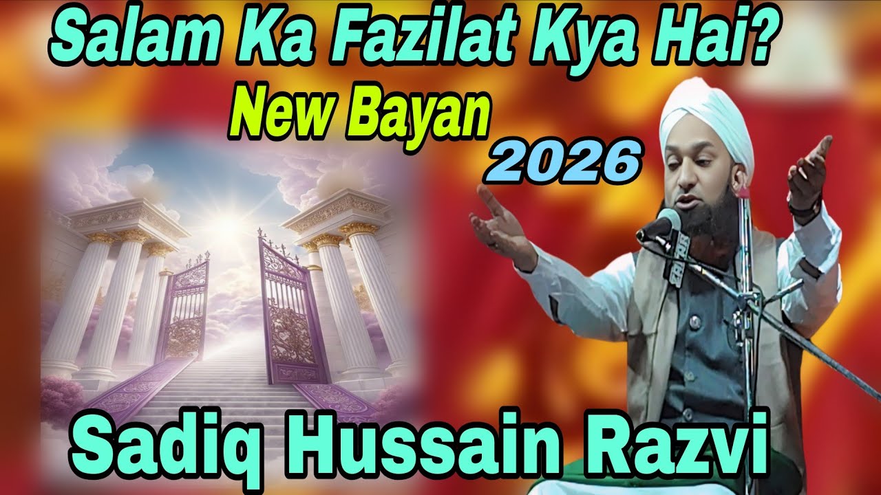 Salam Ka Fazilat Kya Hai || Sadiq Hussain Razvi Ramzan Special New Bayan 2026