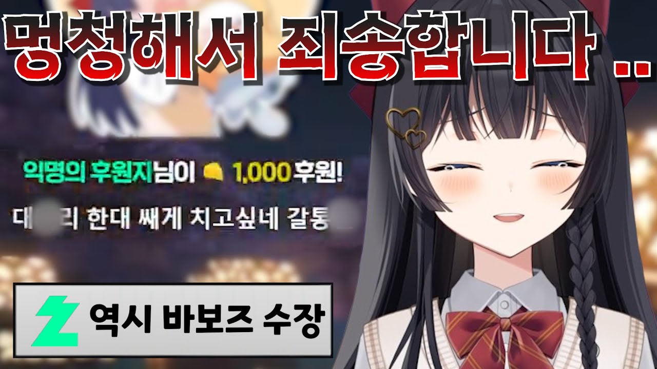 순수 바보력으로 마쌤들 개긁어버린 히나