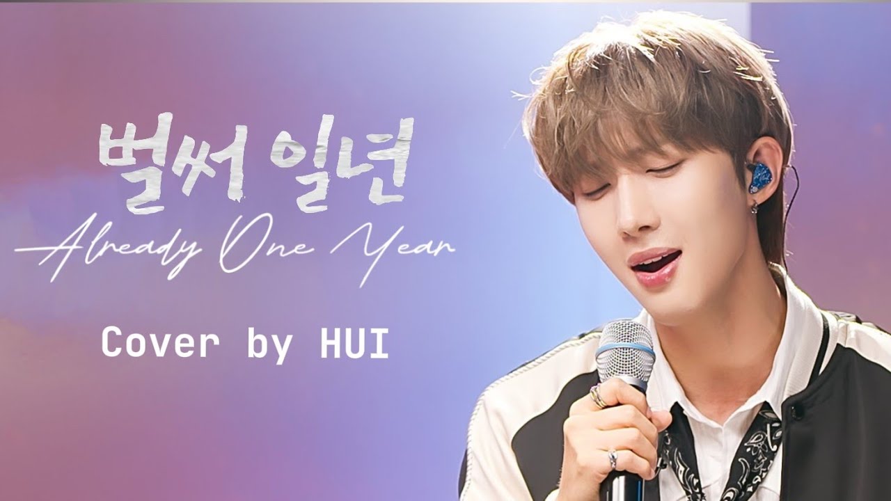 [Vietsub] Already One Year (벌써 일년) - Cover by HUI (PENTAGON) (후이 - 펜타곤)