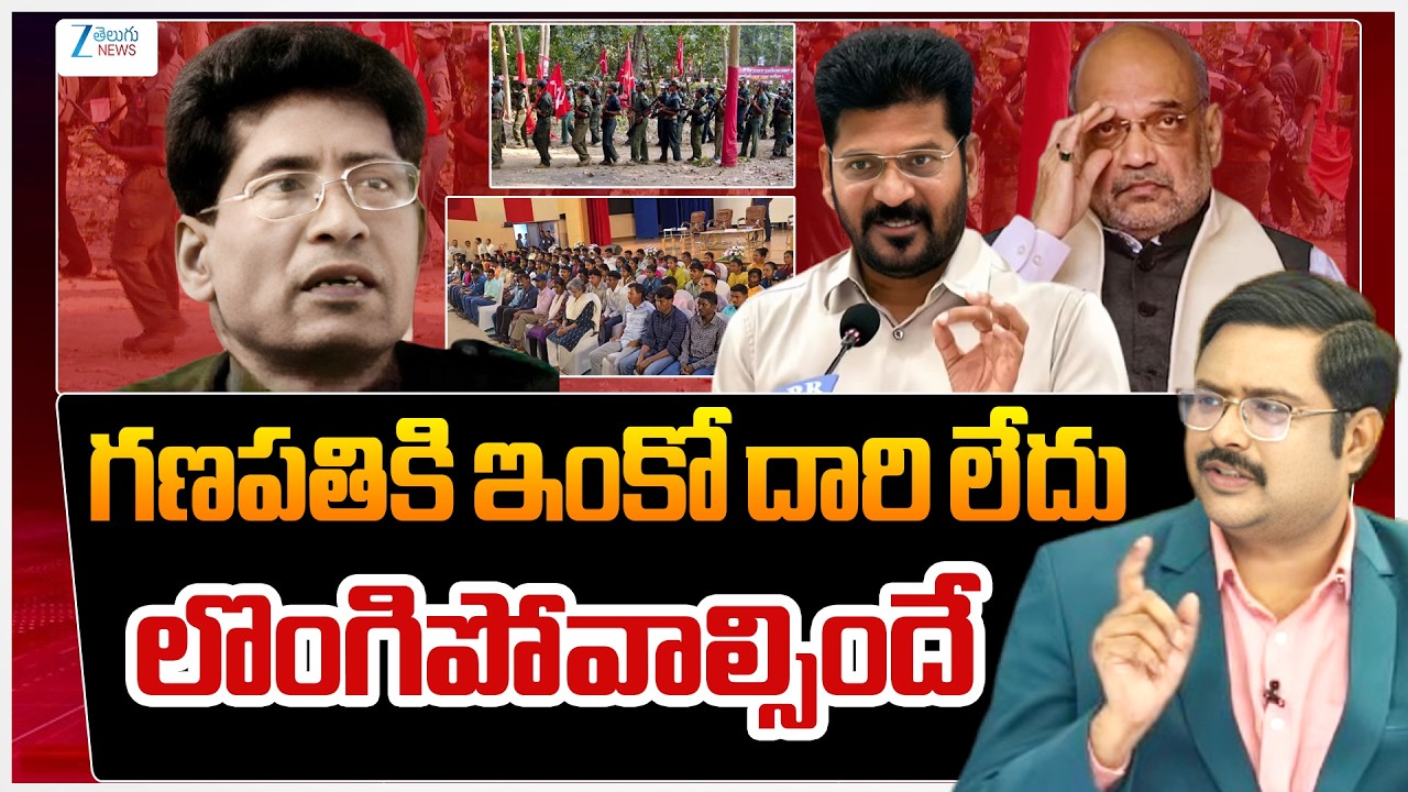 ZEE Telugu News Editor Bharath Comments | Maoist Ganapathi Surrender | #dnawithbharath