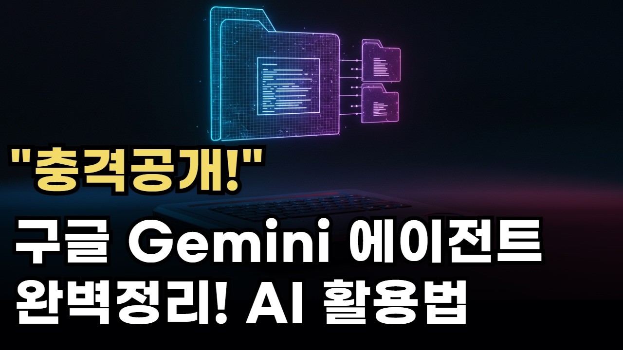 5년치 파일 한번에 정리해주는 AI | 당신만 모르는 자동화 방법