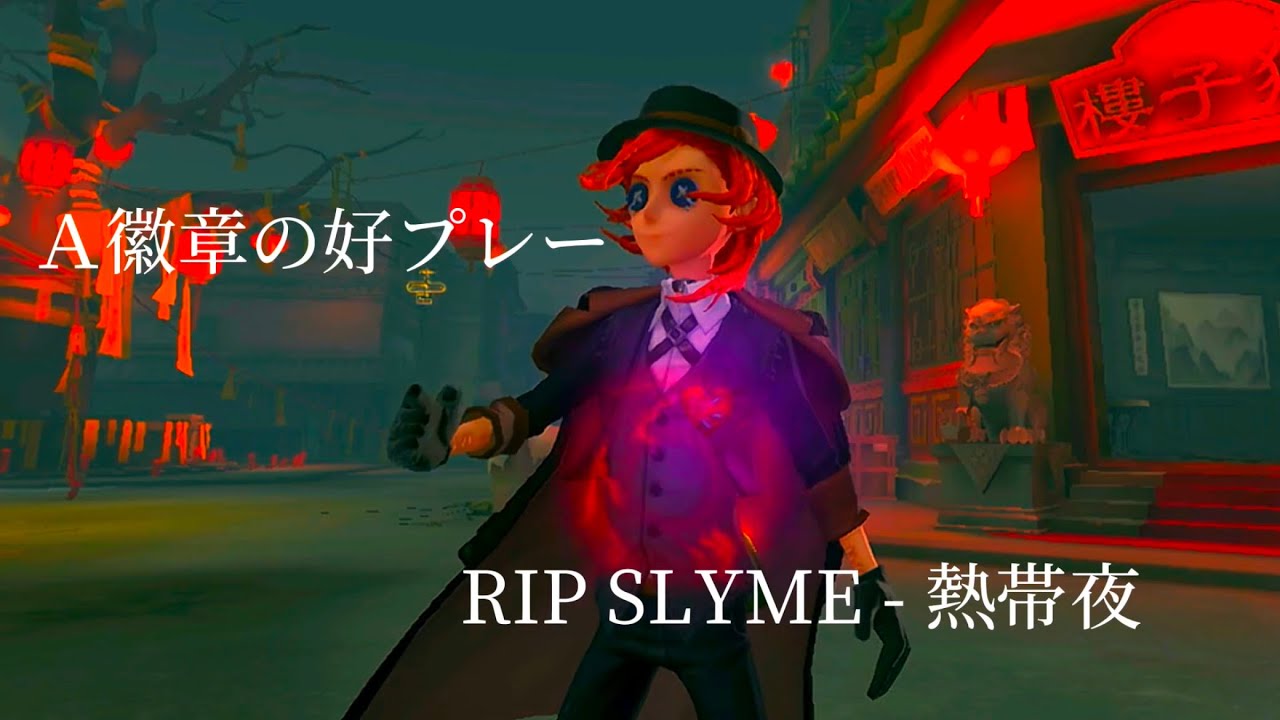 探鉱者好プレー集 vol.128【第五人格】