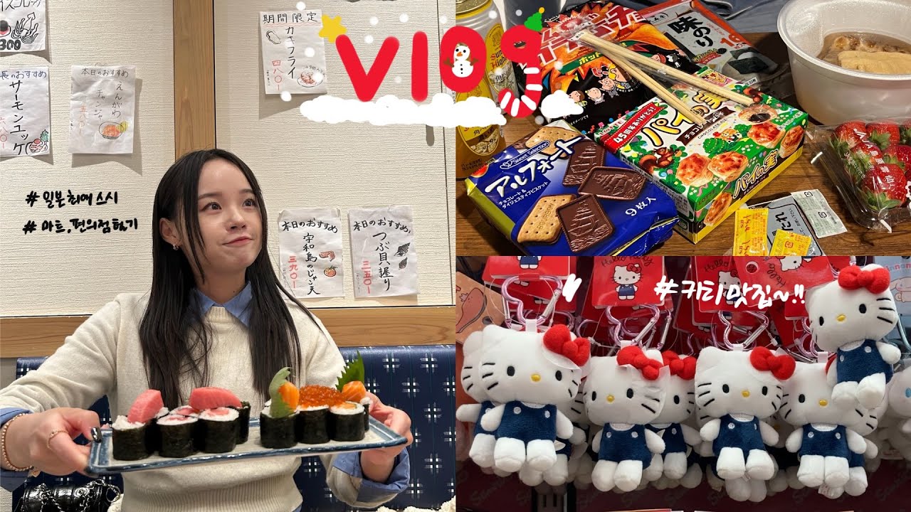 VLOG| 오사카로 떠난 나의 추억 여행이라 쓰고 맥주 한 가득 먹고오기🫧🍣🍺