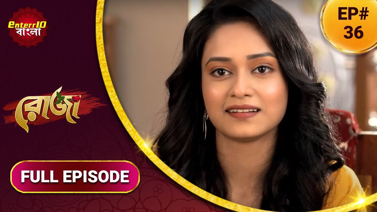 Roja | রোজা | নতুন এপিসোড 36 | বাংলা নতুন টিভি শো | সম্পূর্ণ কাহিনী