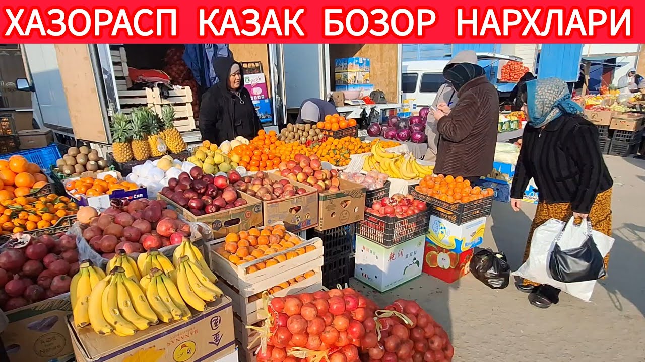 ХОРАЗМ ХАЗОРАСП ДЕХКОН БОЗОР ЯНГИ НАРХЛАРИ 17-МАРТ 2026-ЙИЛ
