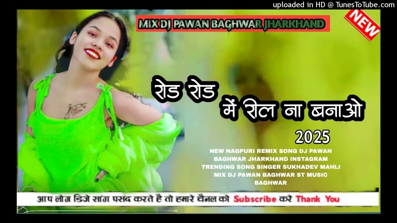 NEW NAGPURI 🔰 INSTAGRAM TRENDING SONG DJ PAWAN BAGHWAR JHARKHAND ST MUSIC BAGHWAR 🔰 2025   2026