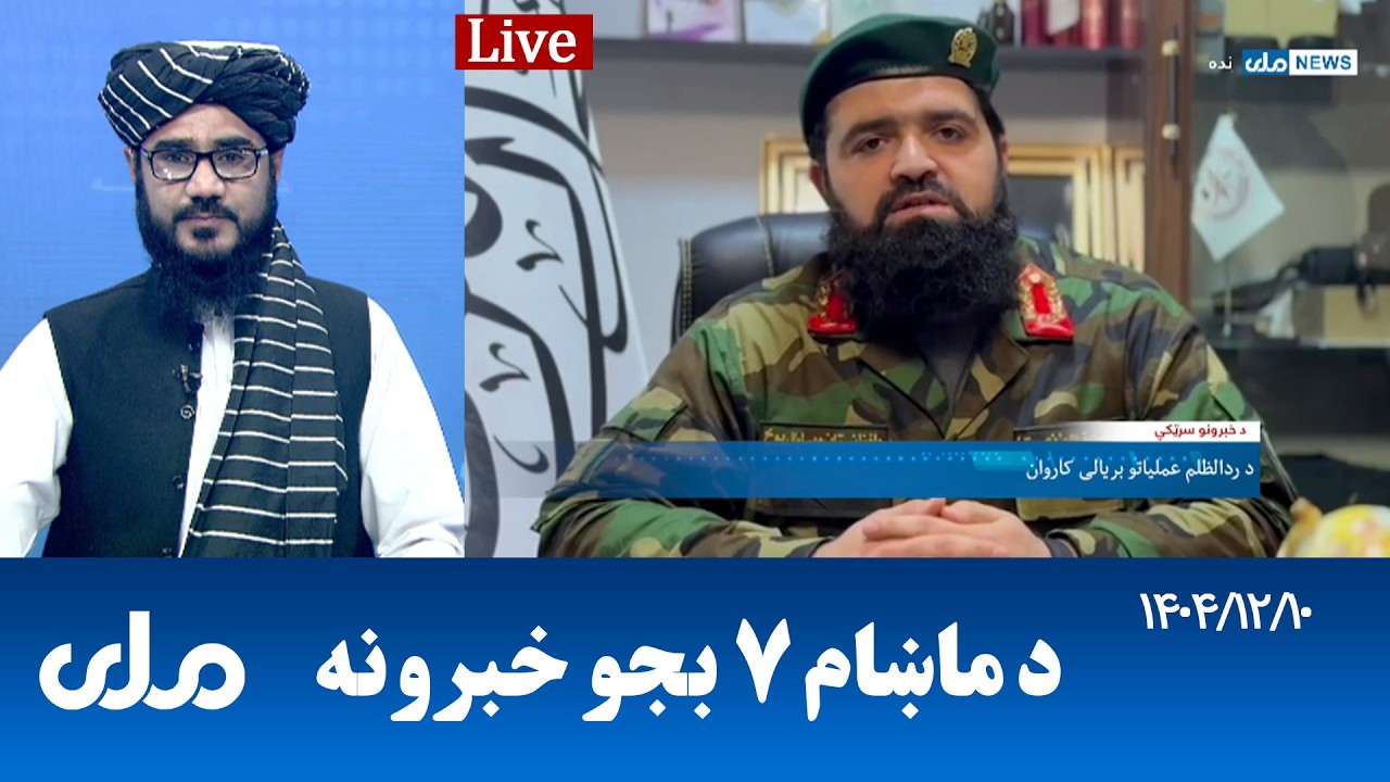 RTA Pashto News | د ماښام اوو بجو خبرونه