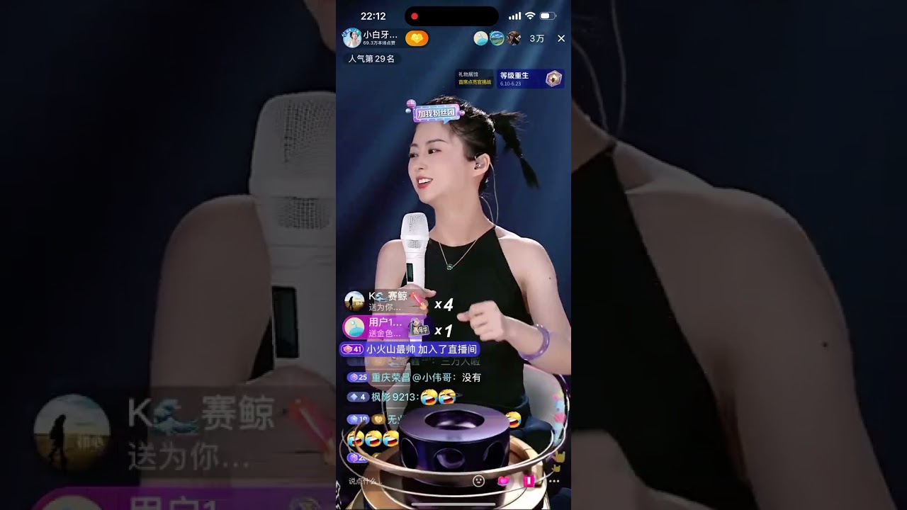 #小白牙 #小白牙的麦通优选 #抖音直播