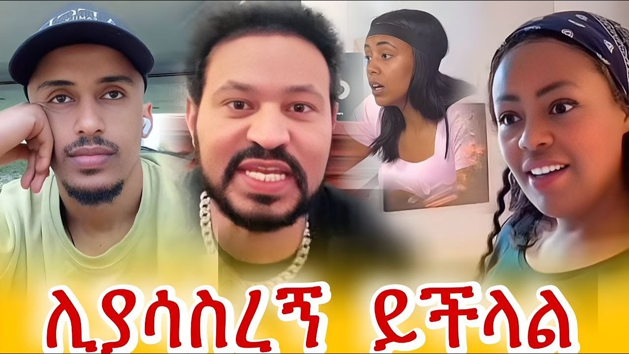 ጂጂ ኪያ  ! ! ! / እየሰራሁት ያለው ስራ ያሳስረኛል😱 / fani samri / jiji kiya