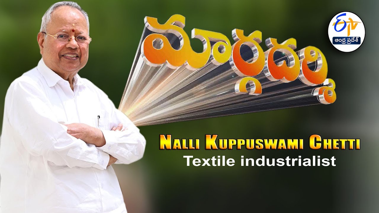 Nalli Kuppuswami Chetti |Textile industrialist |Margadarshi | 13th April 2025 | Full Episode |ETV AP