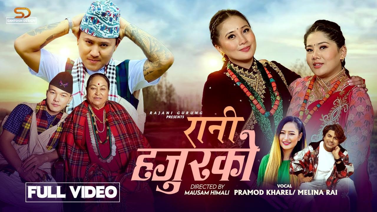 Rani Hajurko - Pramod Kharel | Melina Rai | Kabita | Dona | Rajani | Pratikshya | Aron | New Song
