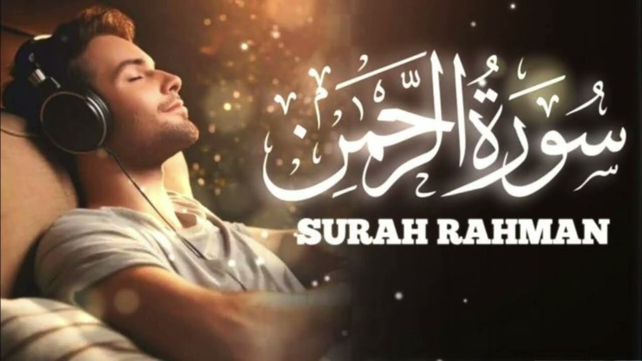Surah Ar-Rahman Full | This Recitation Will Touch Your Heart  Powerful & Emotional Tilawat
