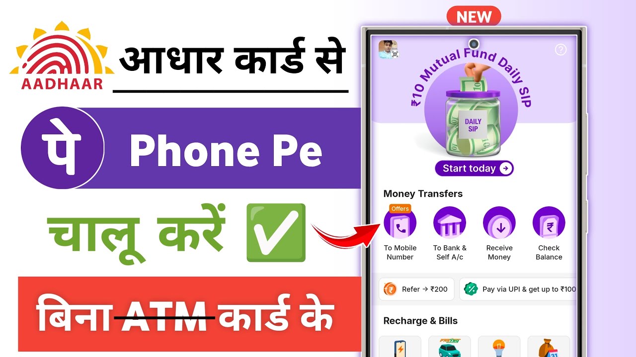 Phone Pe Account Kaise Banaye Aadhar Card Se | Aadhar Card Se Phonepe Account Kaise Banaye 2026 