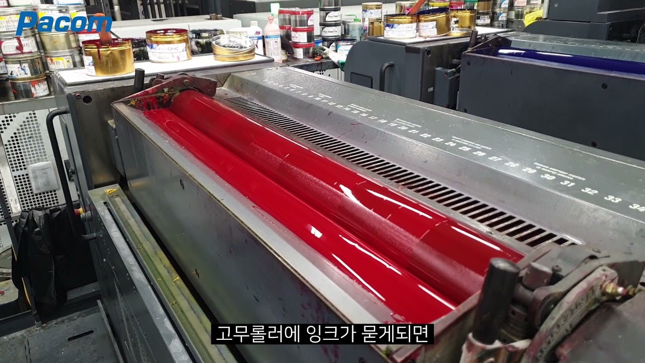 인쇄용어 - 옵셋인쇄
