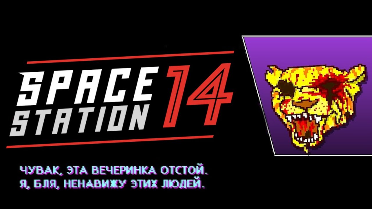 SS220 Чувак, эта вечеринка отстой, я ненавижу этих людей!