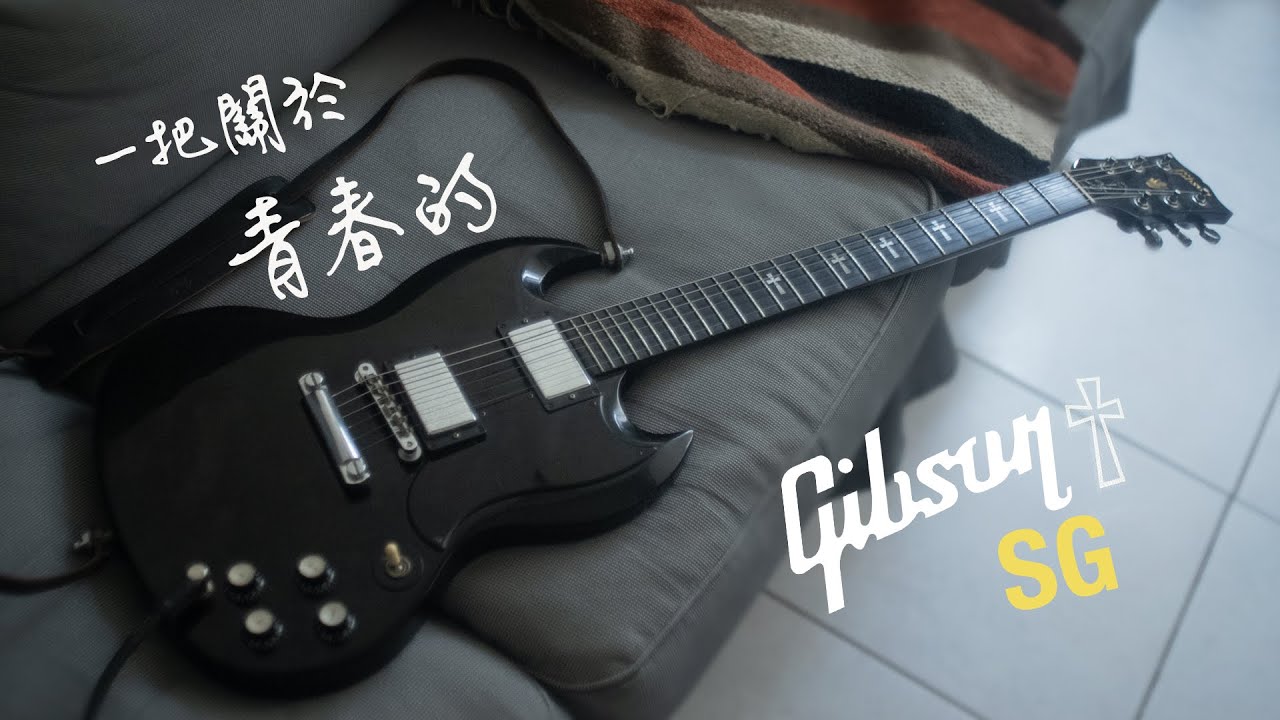 一把關於青春的 Gibson SG | Tony Iommi Signature |English CC|