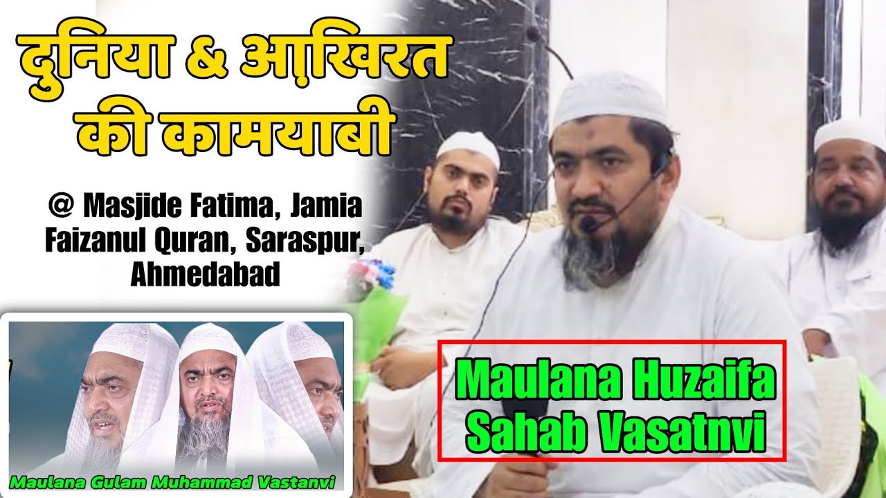 Maulana Huzaifa Sahab Vastanvi | Full Video Bayan | @ Jamia Faizanul Quran | Ahmedabad |